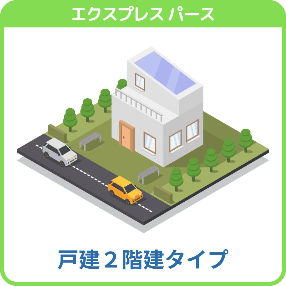 AIパース生成依頼【戸建2階建タイプ】