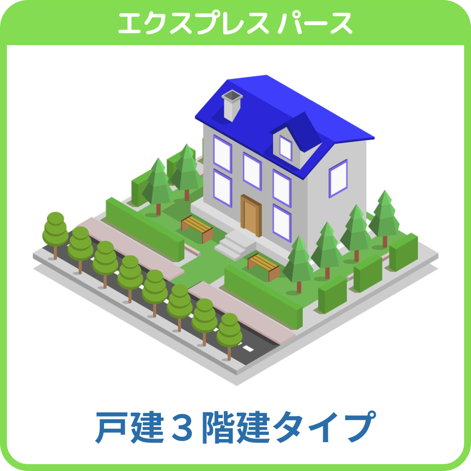 AIパース生成依頼【戸建3階建タイプ】