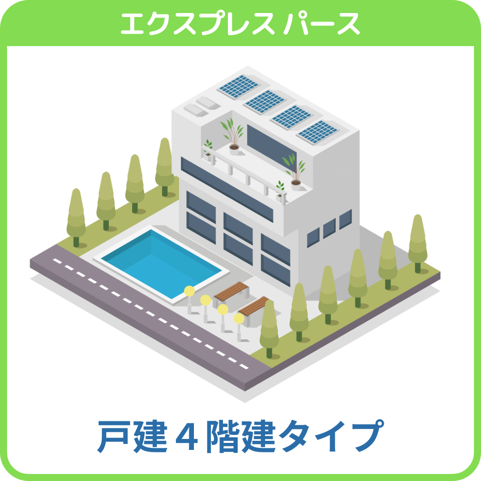 AIパース生成依頼【戸建4階建タイプ】